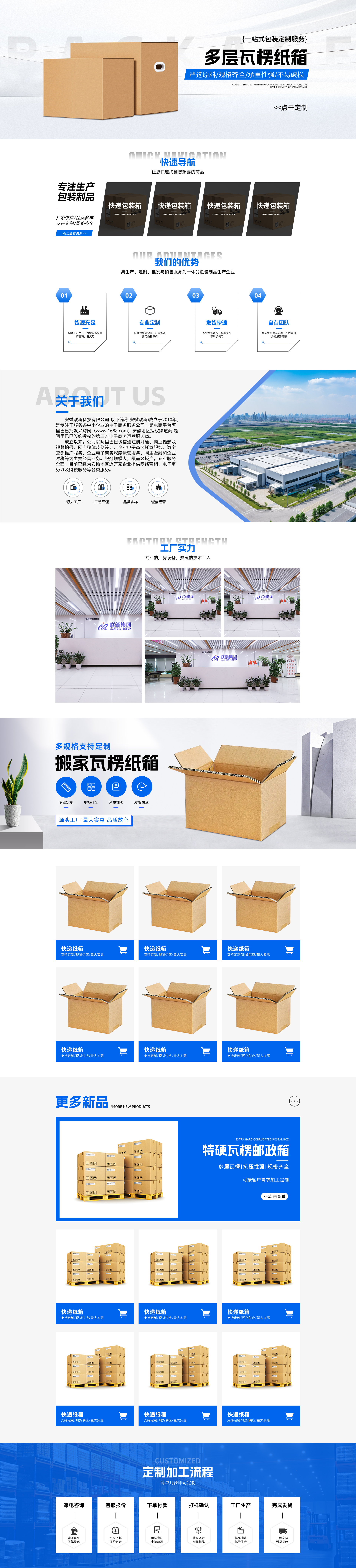 SC5360-包装印刷-纸箱-蓝色.jpg