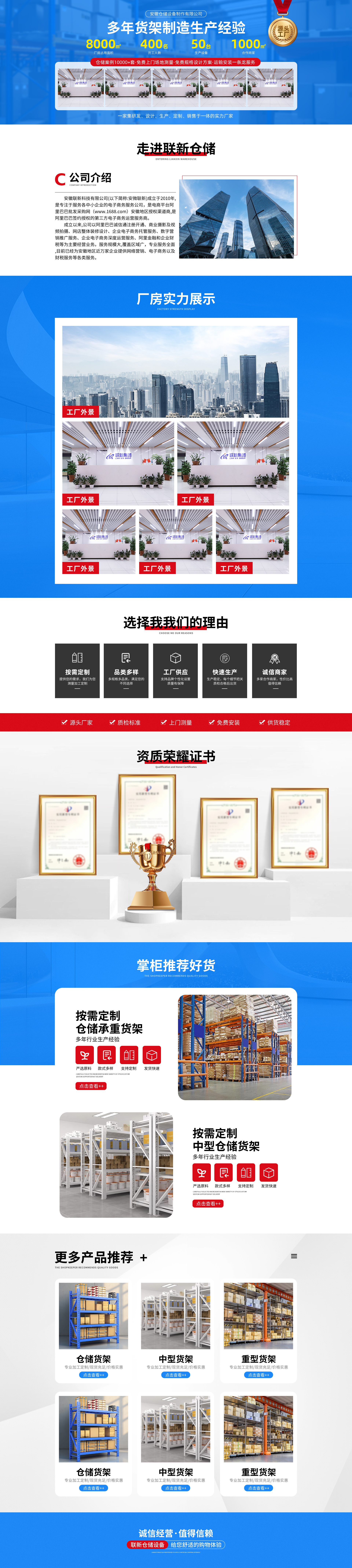 SC5367-五金建材-货架-蓝色.jpg