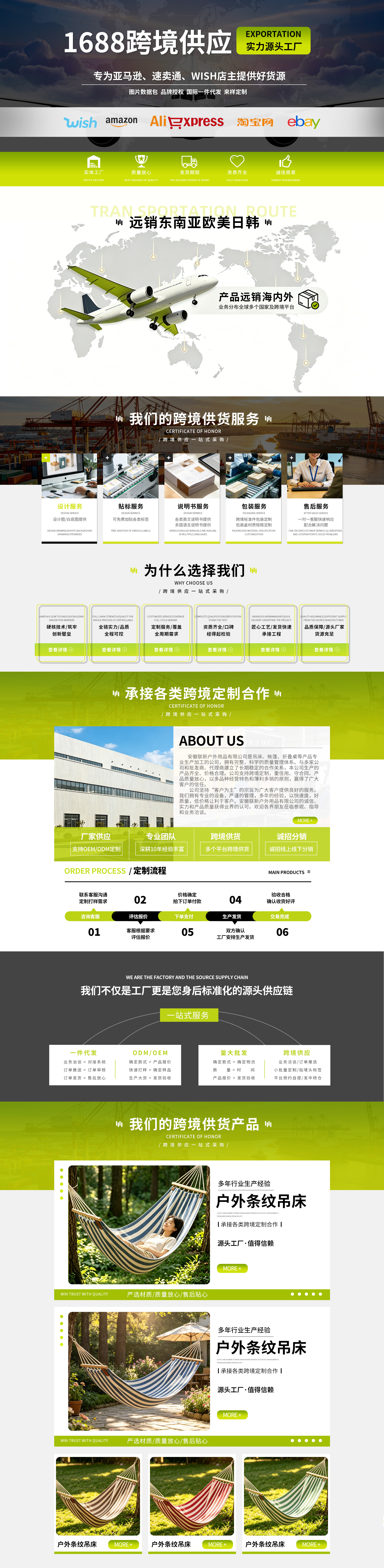 SC5370-户外运动-吊床-绿色（跨境版）.jpg